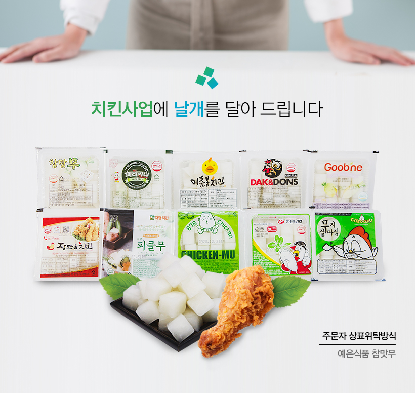 치킨사업에 날개를 달아 드립니다.